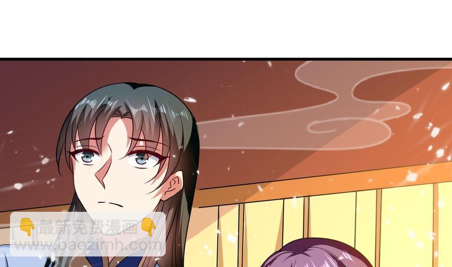 《都市花丛逍遥游》第135话 生死茫茫 第32页