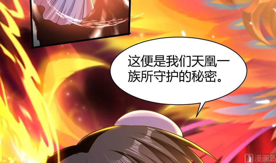 《都市花丛逍遥游》第135话 生死茫茫 第34页
