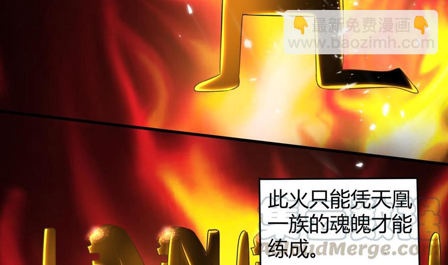 《都市花丛逍遥游》第135话 生死茫茫 第41页