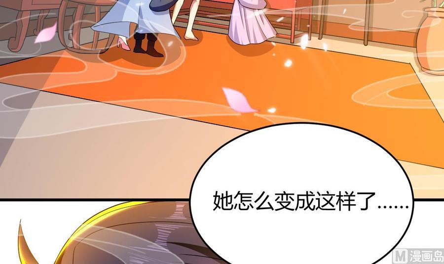 《都市花丛逍遥游》第135话 生死茫茫 第4页
