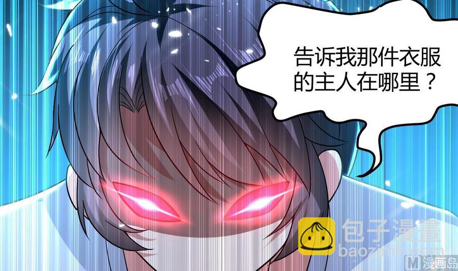 《都市花丛逍遥游》第133话 粉衣少女 第13页