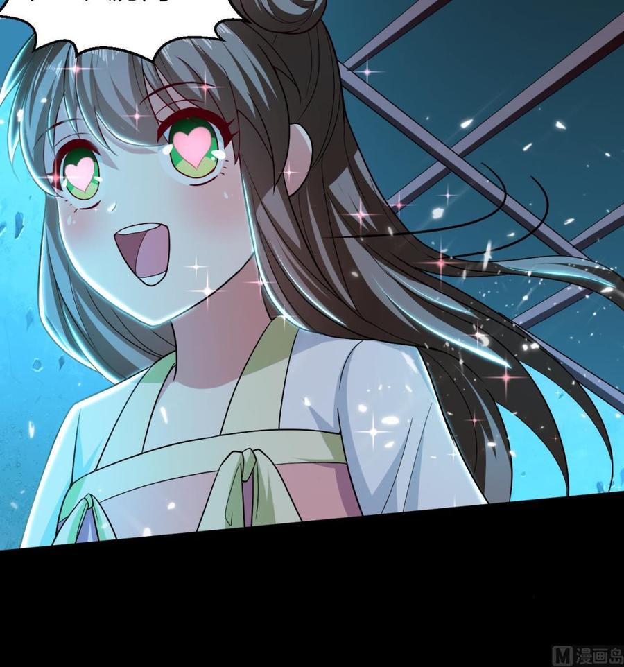 《都市花丛逍遥游》第133话 粉衣少女 第19页