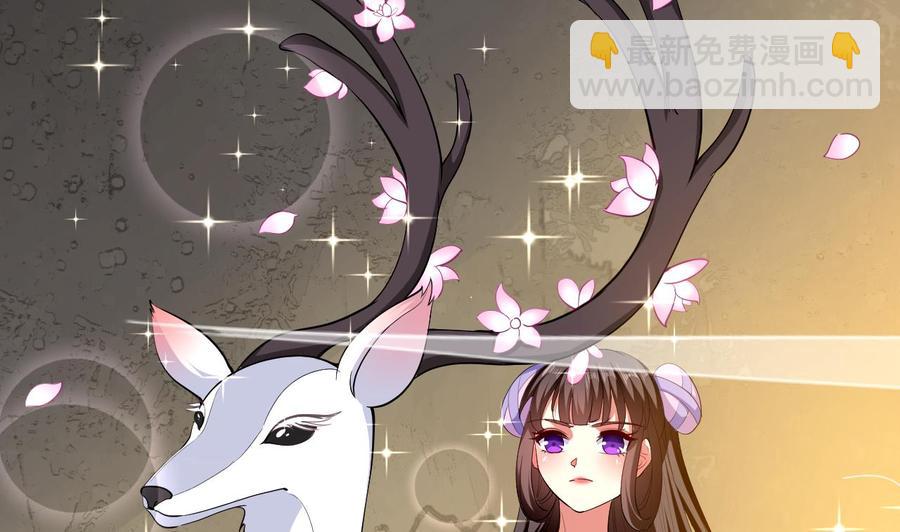 《都市花丛逍遥游》第133话 粉衣少女 第32页