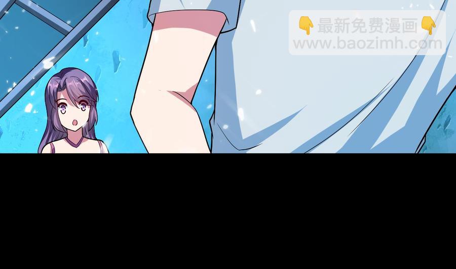 《都市花丛逍遥游》第133话 粉衣少女 第3页