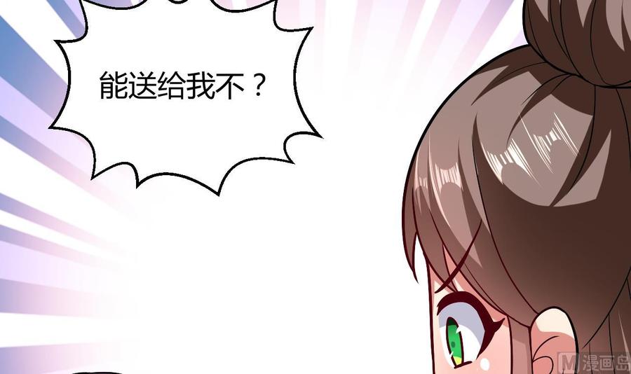 《都市花丛逍遥游》第133话 粉衣少女 第7页