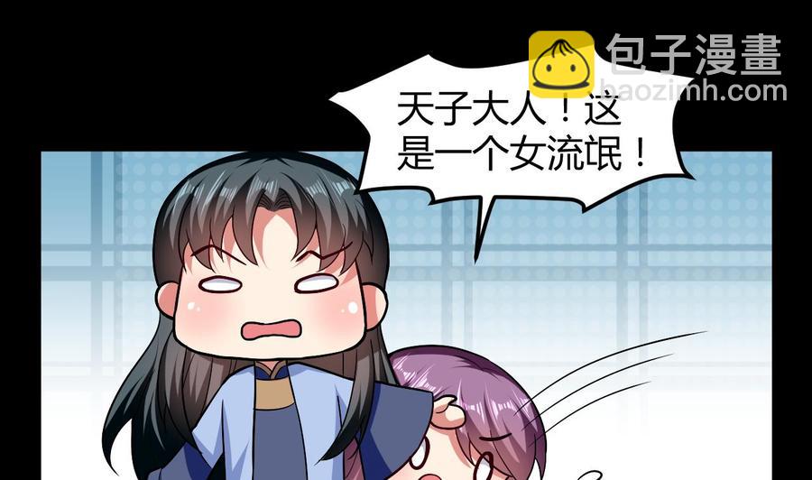 《都市花丛逍遥游》第133话 粉衣少女 第9页