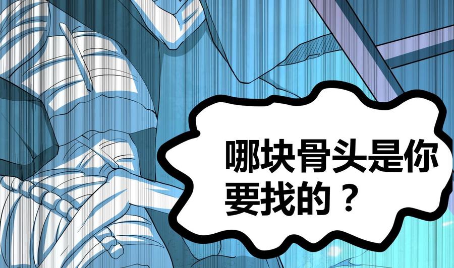 《都市花丛逍遥游》第132话 船到桥头路到尽 第33页