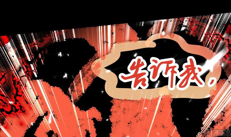 《都市花丛逍遥游》第132话 船到桥头路到尽 第43页