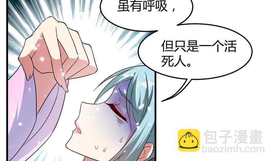 《都市花丛逍遥游》第135话 生死茫茫 第17页