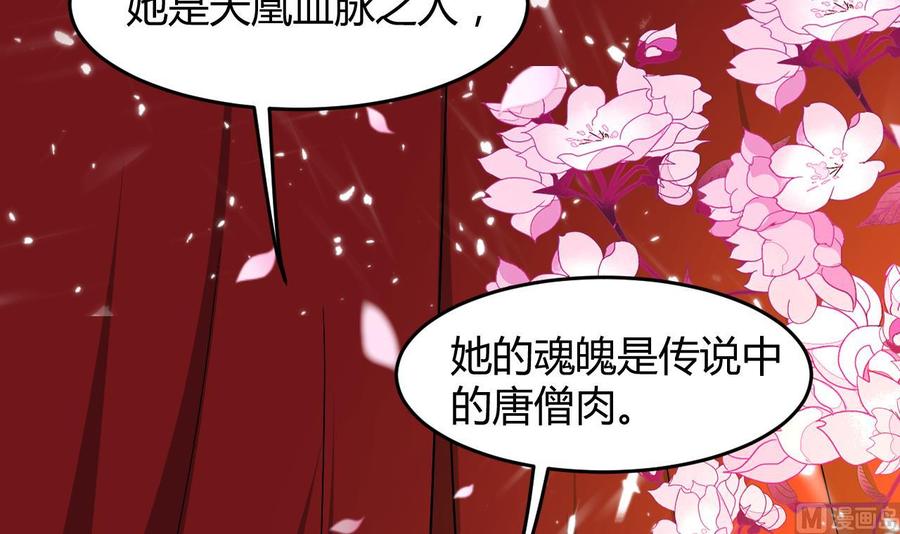 《都市花丛逍遥游》第135话 生死茫茫 第28页