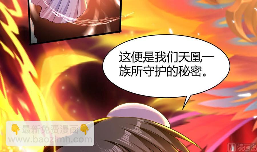 《都市花丛逍遥游》第135话 生死茫茫 第34页