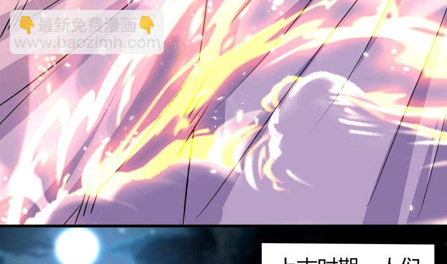 《都市花丛逍遥游》第135话 生死茫茫 第38页