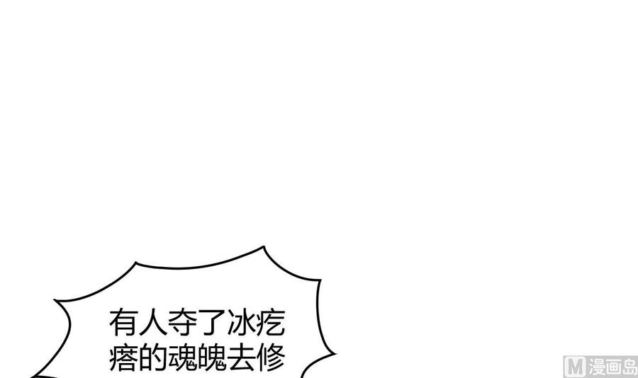 《都市花丛逍遥游》第135话 生死茫茫 第43页