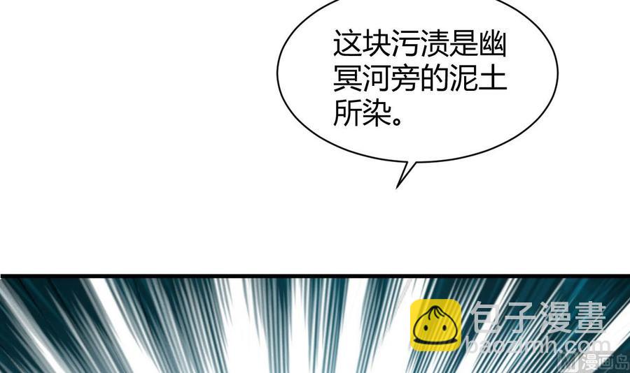 《都市花丛逍遥游》第135话 生死茫茫 第49页