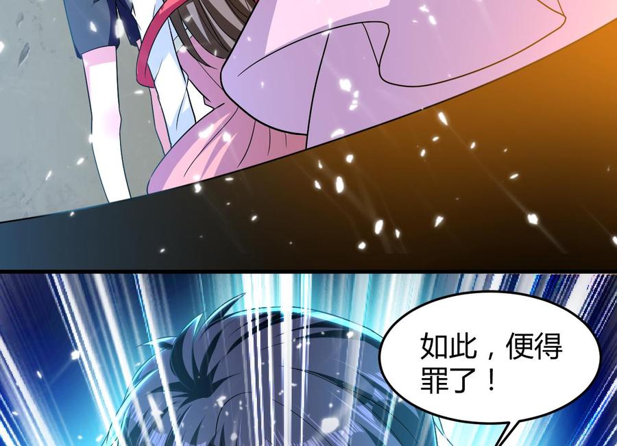 《都市花丛逍遥游》第134话 首次失利 第27页