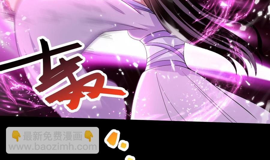 《都市花丛逍遥游》第134话 首次失利 第36页