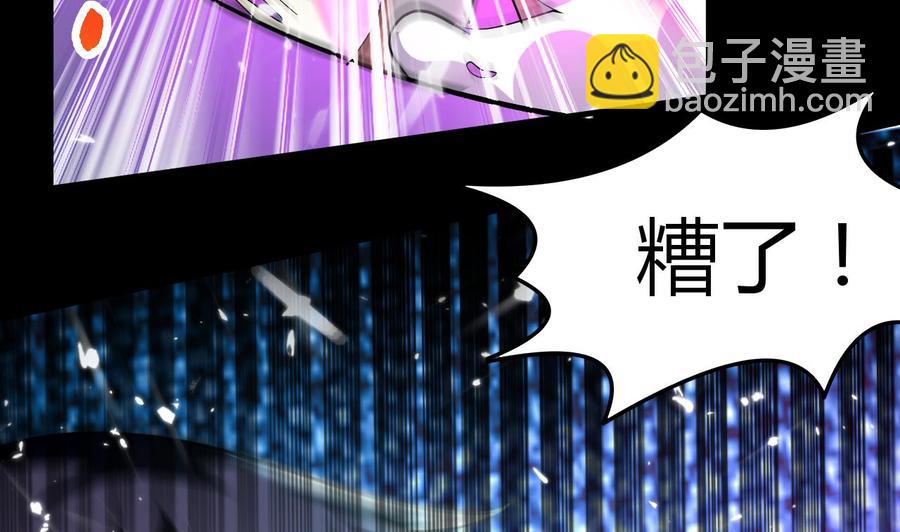 《都市花丛逍遥游》第134话 首次失利 第39页