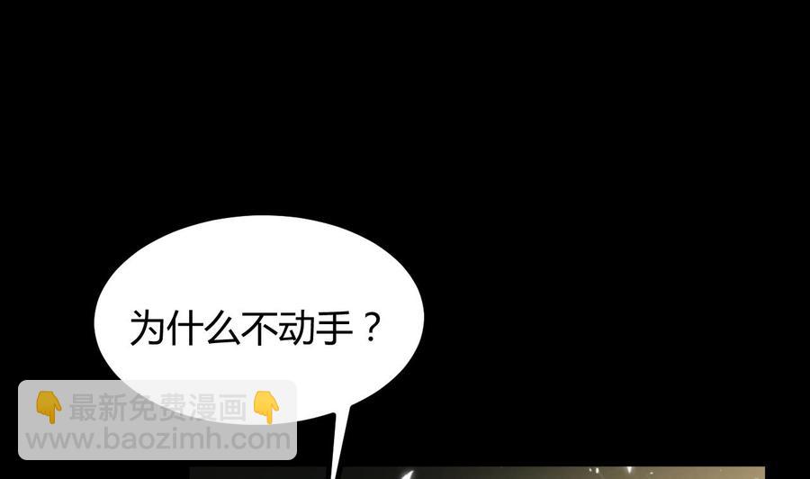 《都市花丛逍遥游》第134话 首次失利 第45页