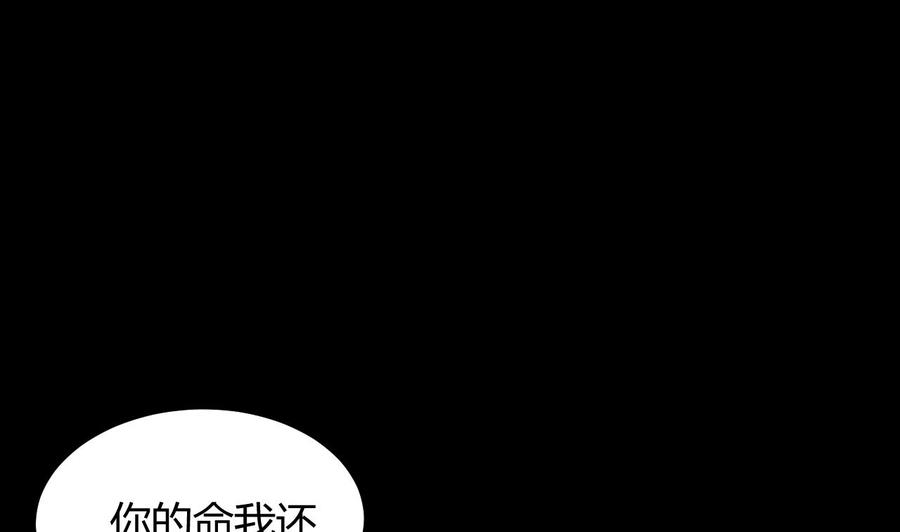 《都市花丛逍遥游》第134话 首次失利 第48页