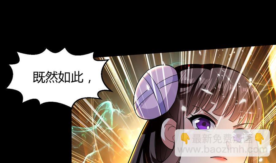 《都市花丛逍遥游》第134话 首次失利 第8页