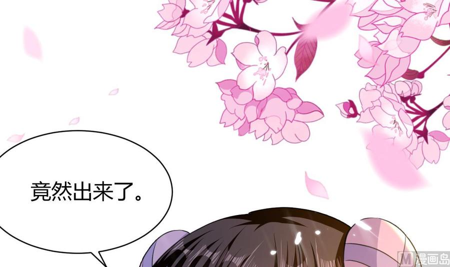 《都市花丛逍遥游》第138话 飞来艳福 第22页