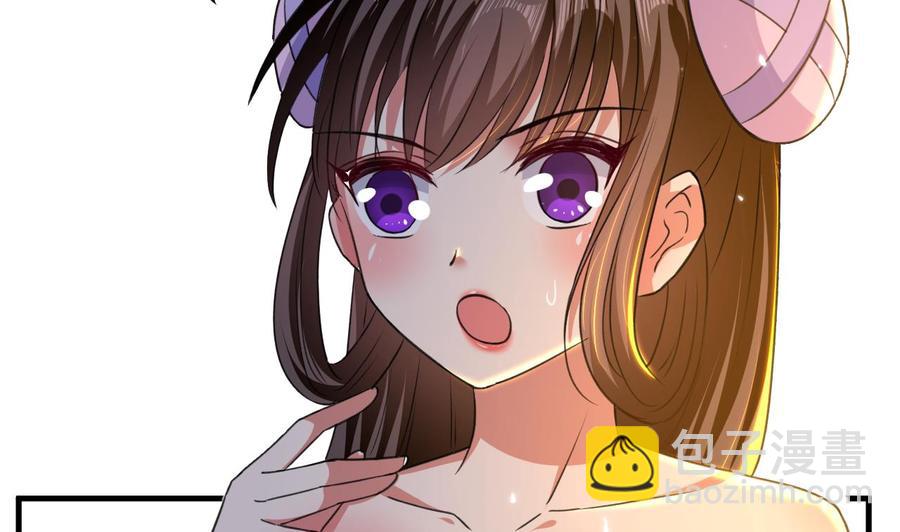 《都市花丛逍遥游》第138话 飞来艳福 第23页