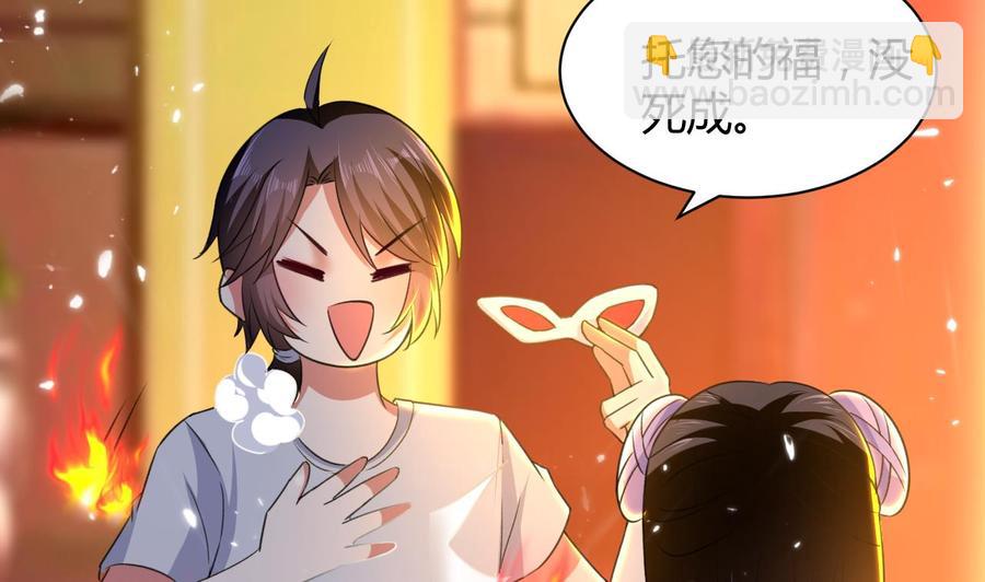 《都市花丛逍遥游》第138话 飞来艳福 第26页