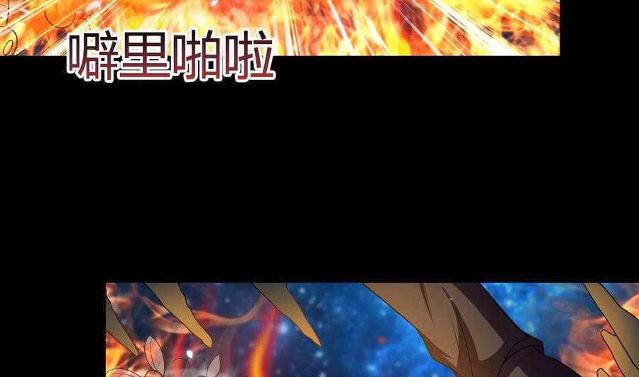 《都市花丛逍遥游》第138话 飞来艳福 第3页