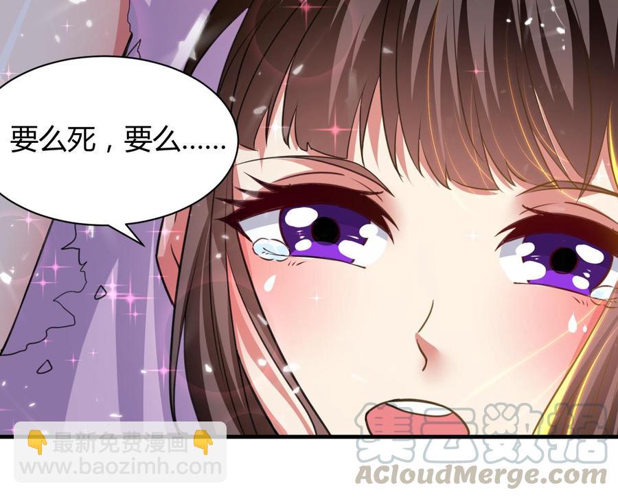 《都市花丛逍遥游》第138话 飞来艳福 第41页