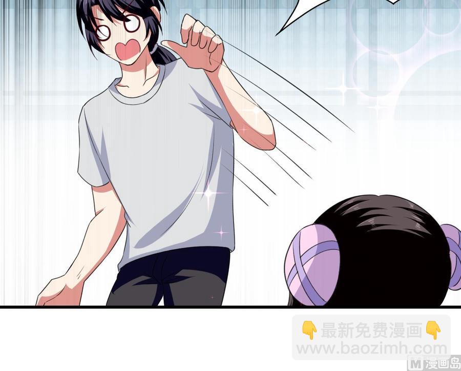 《都市花丛逍遥游》第138话 飞来艳福 第43页