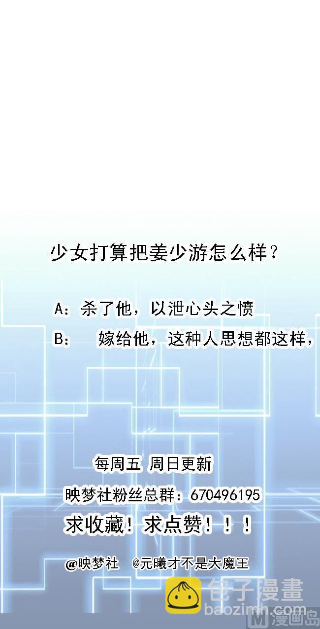 《都市花丛逍遥游》第138话 飞来艳福 第44页