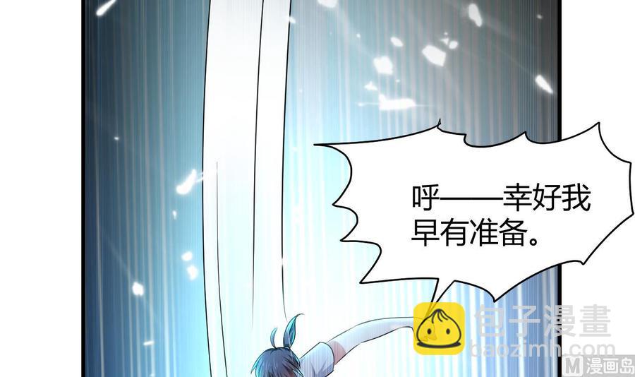 《都市花丛逍遥游》第136话 千棺阵 第22页