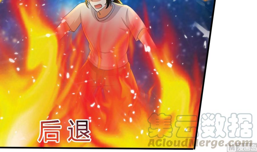 《都市花丛逍遥游》第136话 千棺阵 第31页
