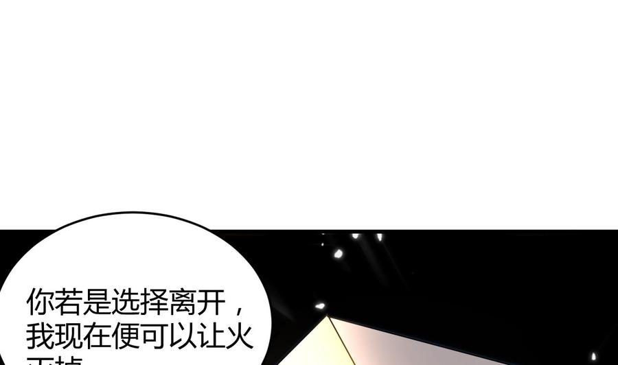 《都市花丛逍遥游》第136话 千棺阵 第32页