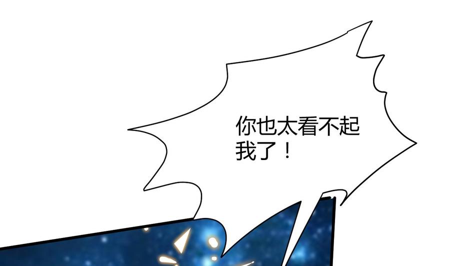 《都市花丛逍遥游》第136话 千棺阵 第35页