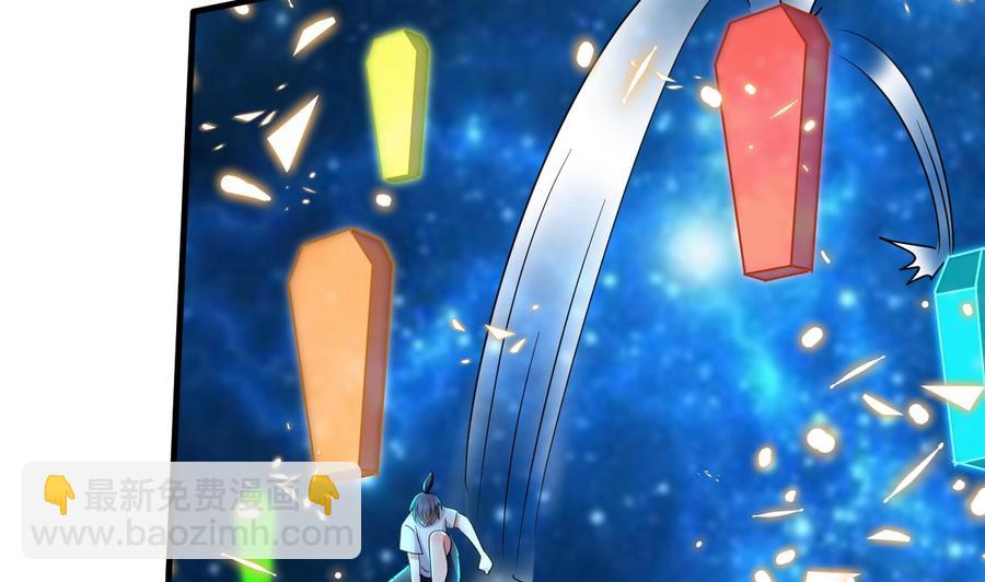 《都市花丛逍遥游》第136话 千棺阵 第39页