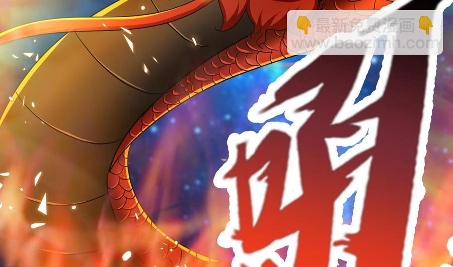 《都市花丛逍遥游》第136话 千棺阵 第44页