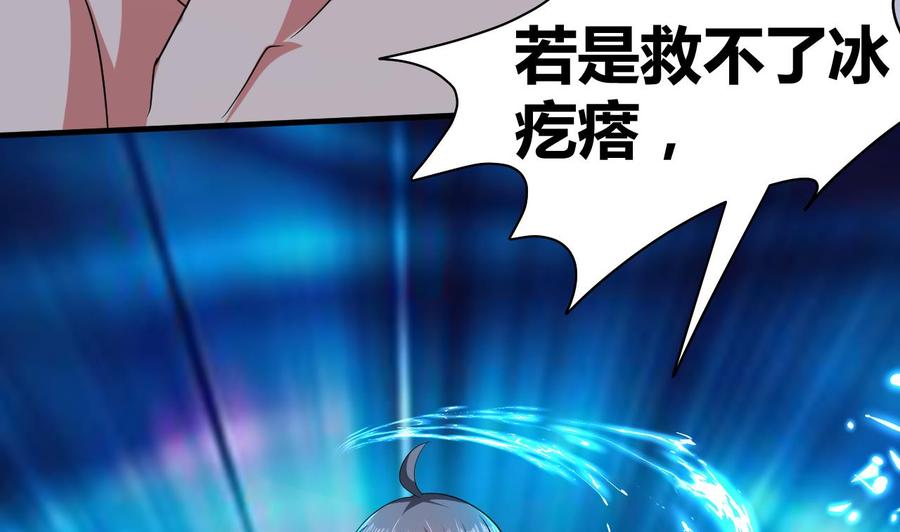 《都市花丛逍遥游》第136话 千棺阵 第48页