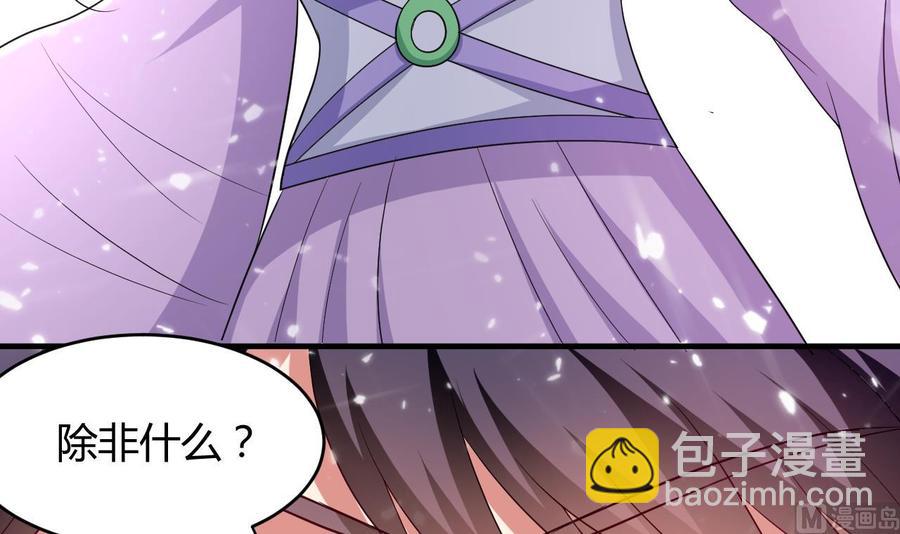 《都市花丛逍遥游》第136话 千棺阵 第4页