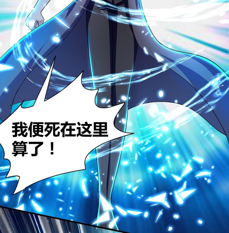 《都市花丛逍遥游》第136话 千棺阵 第50页