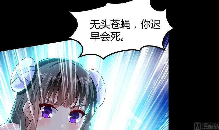 《都市花丛逍遥游》第137话 赤霞面具 第16页