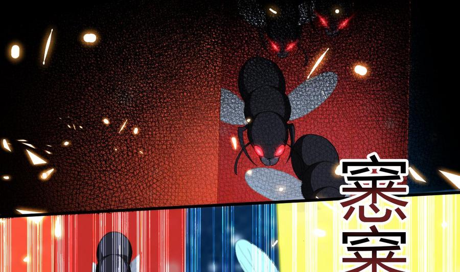 《都市花丛逍遥游》第137话 赤霞面具 第18页