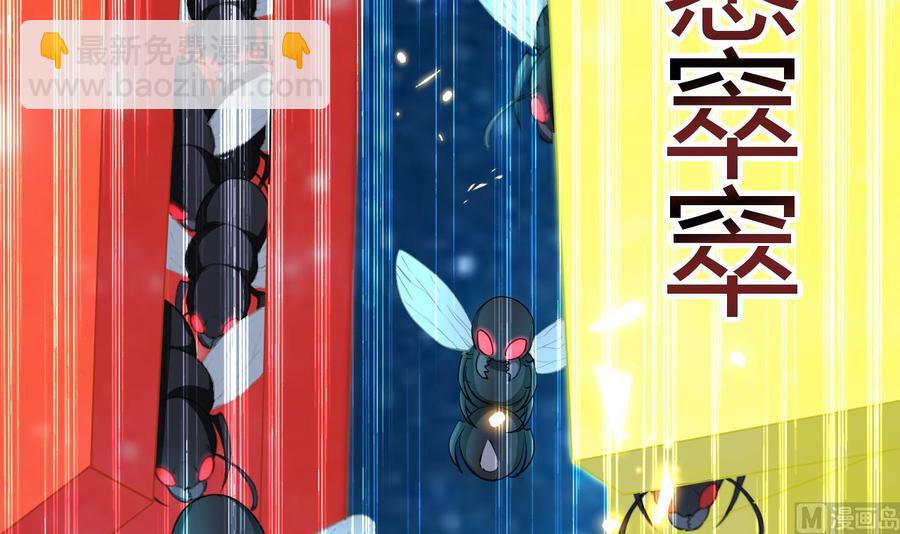 《都市花丛逍遥游》第137话 赤霞面具 第19页