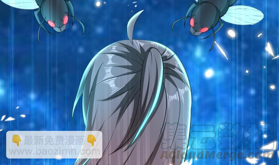 《都市花丛逍遥游》第137话 赤霞面具 第21页