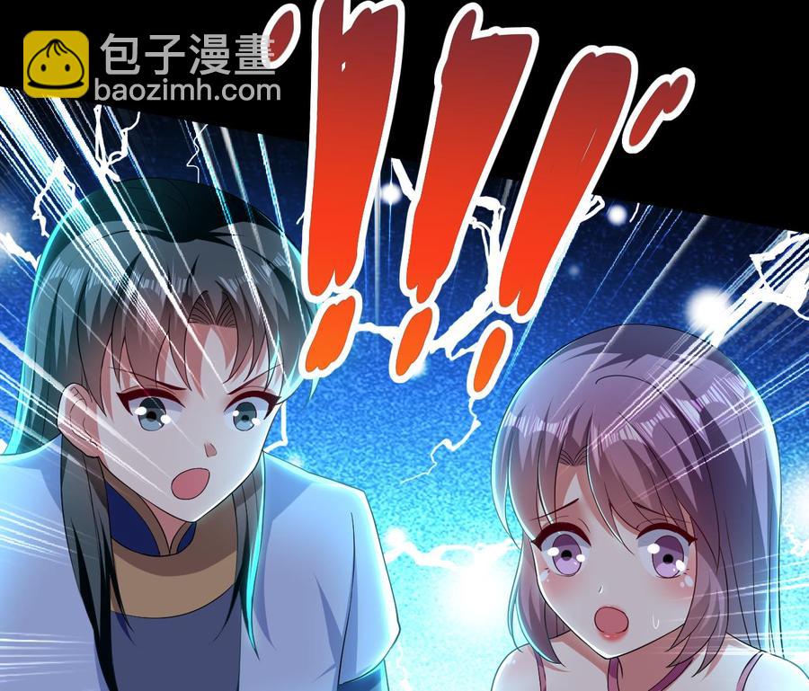 《都市花丛逍遥游》第137话 赤霞面具 第23页