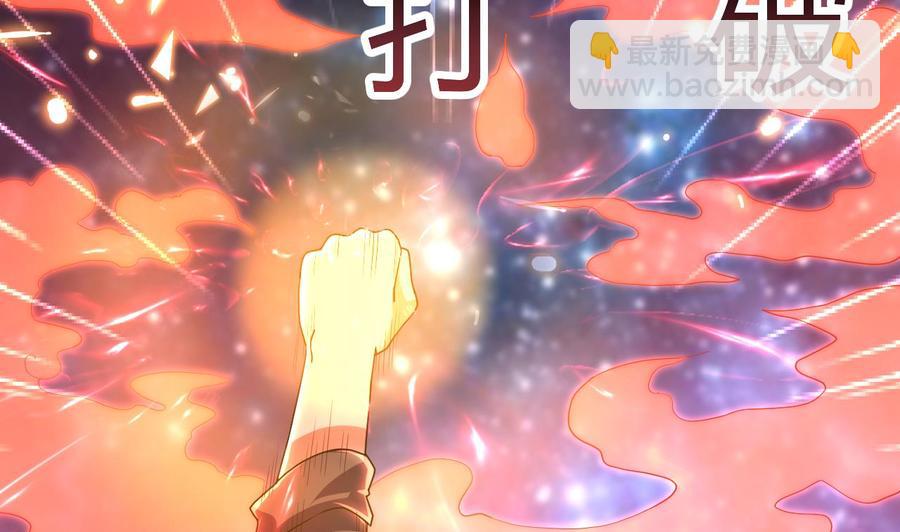 《都市花丛逍遥游》第137话 赤霞面具 第3页