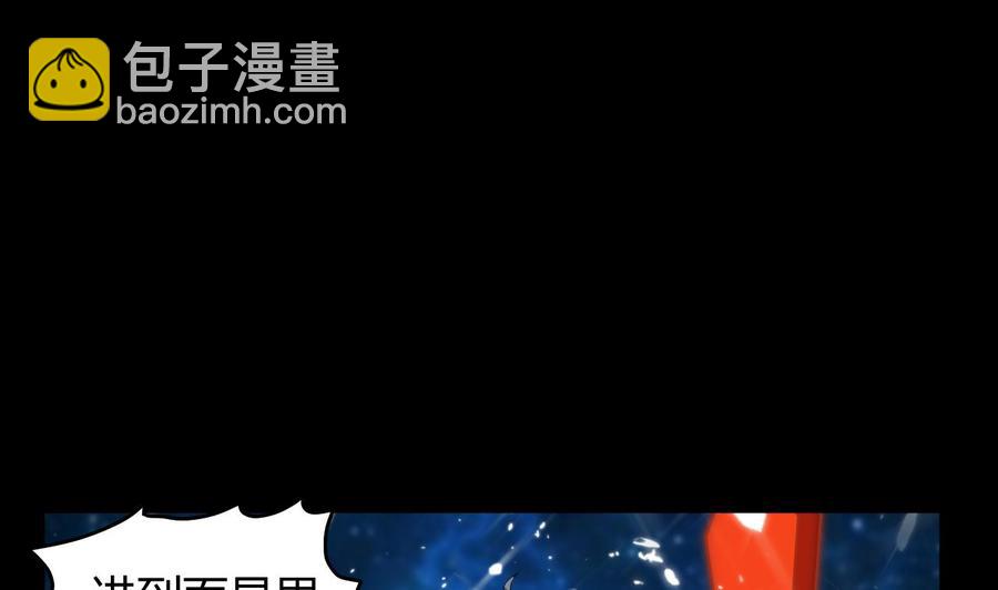 《都市花丛逍遥游》第137话 赤霞面具 第44页