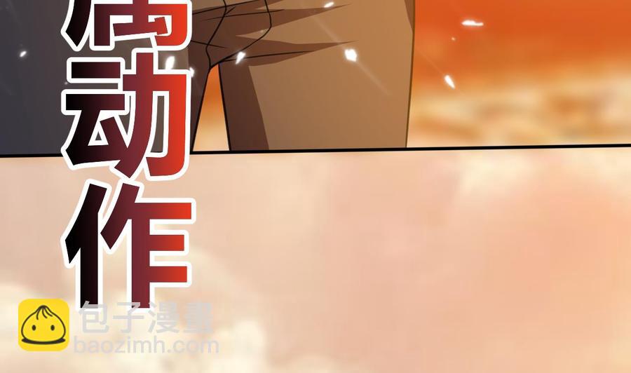 《都市花丛逍遥游》第139话 最后一关 第18页