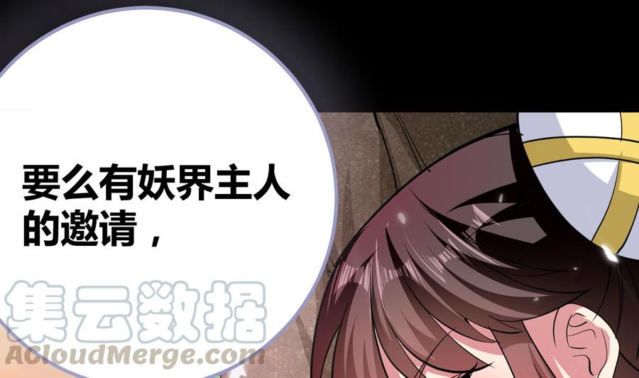 《都市花丛逍遥游》第139话 最后一关 第41页