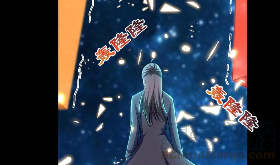 《都市花丛逍遥游》第137话 赤霞面具 第11页